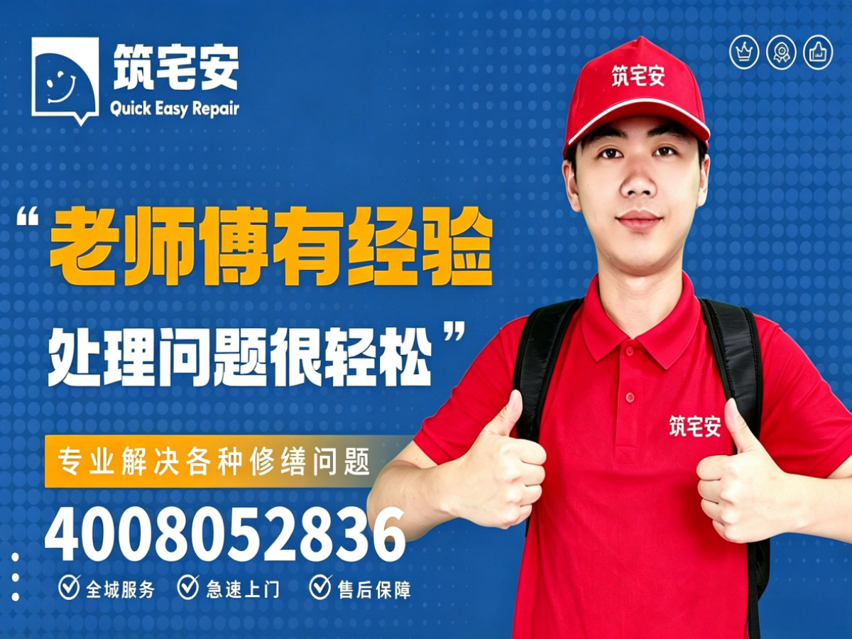 遂宁地砖空鼓修补全指南：上门服务、修复工艺与地面砖维修完整讲